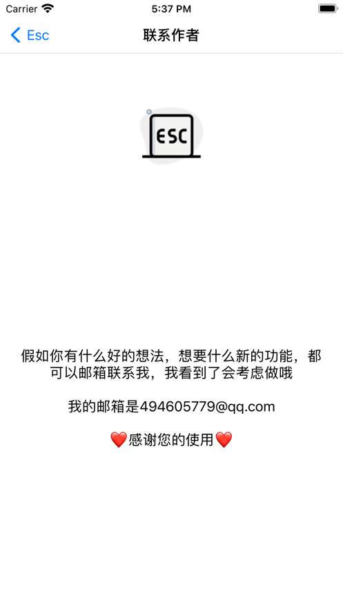 Esc模拟大师截图