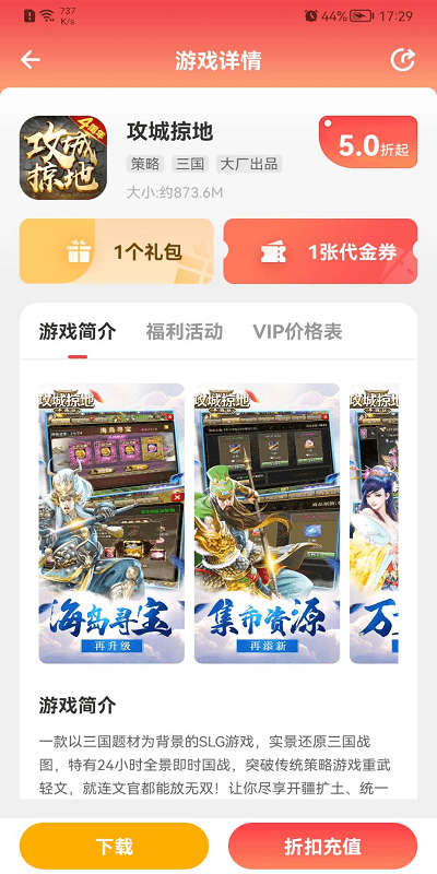 九氪手游官方截图