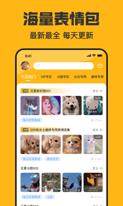 皮皮鸭表情包app截图