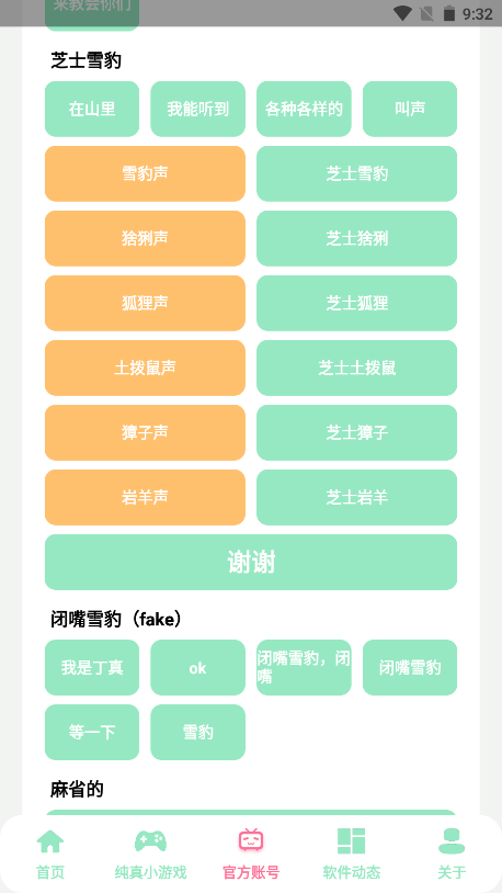 纯真盒app截图