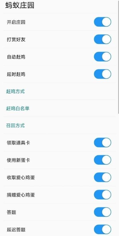 蚂蚁森林模块截图