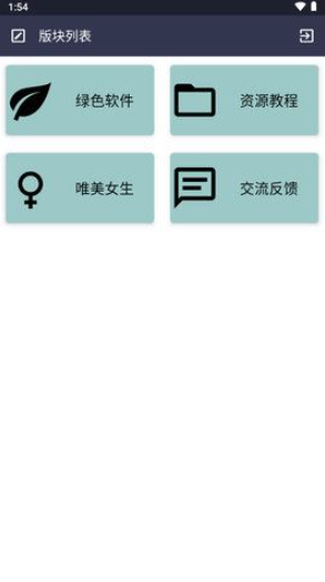 Charm软件库app截图