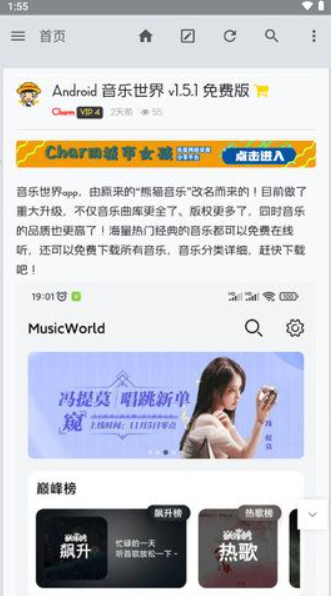 Charm软件库app截图