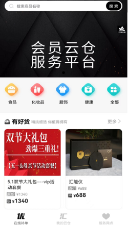 汇淘优品截图