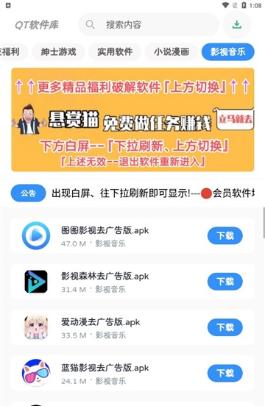 QT软件库截图