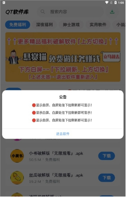 QT软件库截图