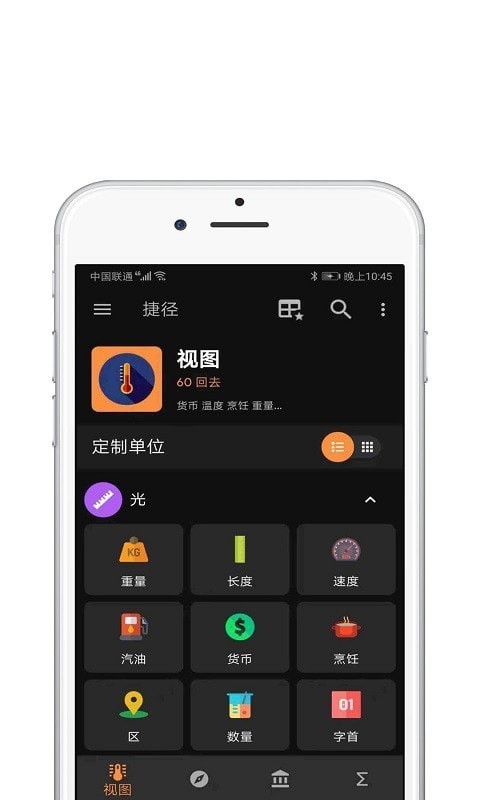 快捷指令库app截图