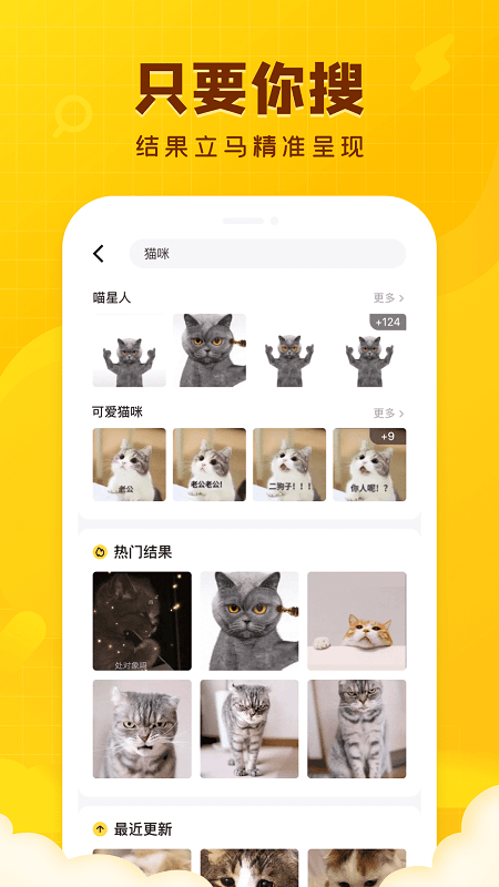 闪萌表情app截图