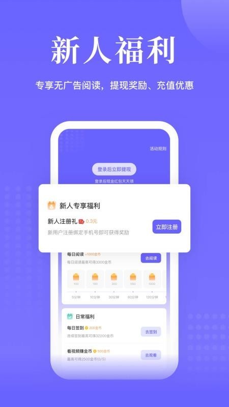 书路阅读免费截图