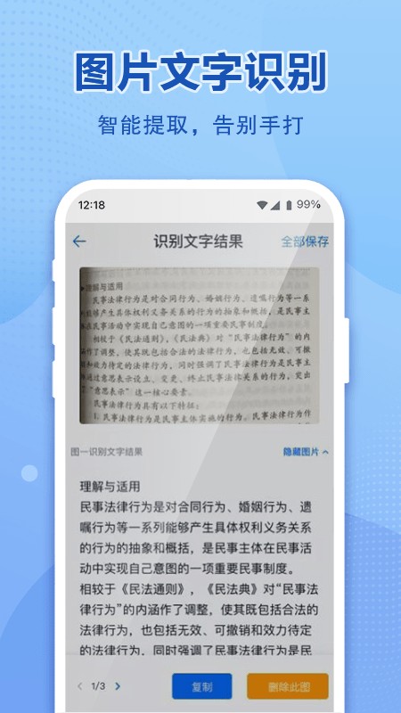 和彩云网盘官方截图