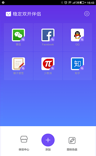 双开伴侣截图