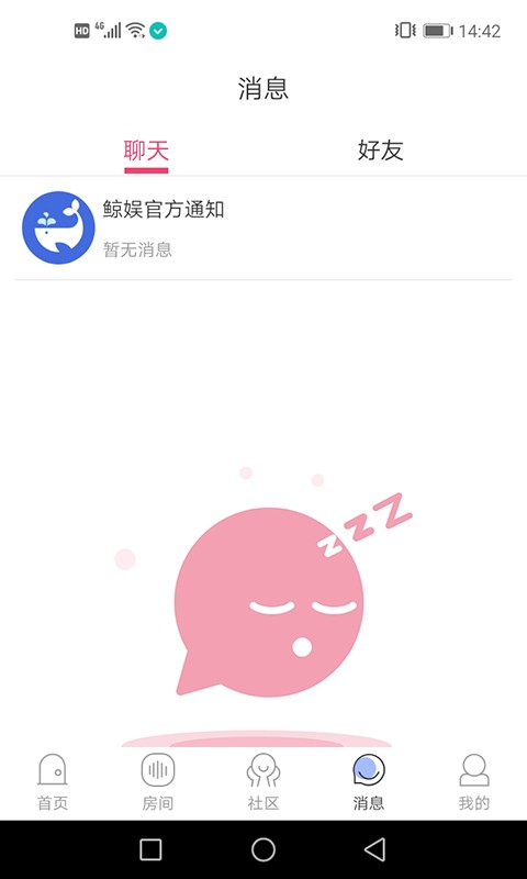 玩音变声器app截图