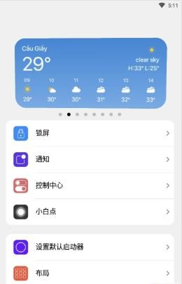 浣熊仿ios模拟器截图