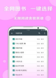 小猪文库app截图