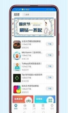 822软件库截图