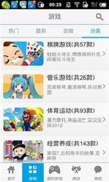 乐逗游戏盒子app截图