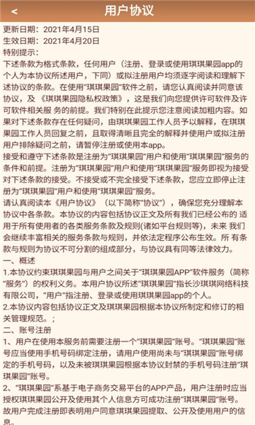 冒险家乐园红包版截图