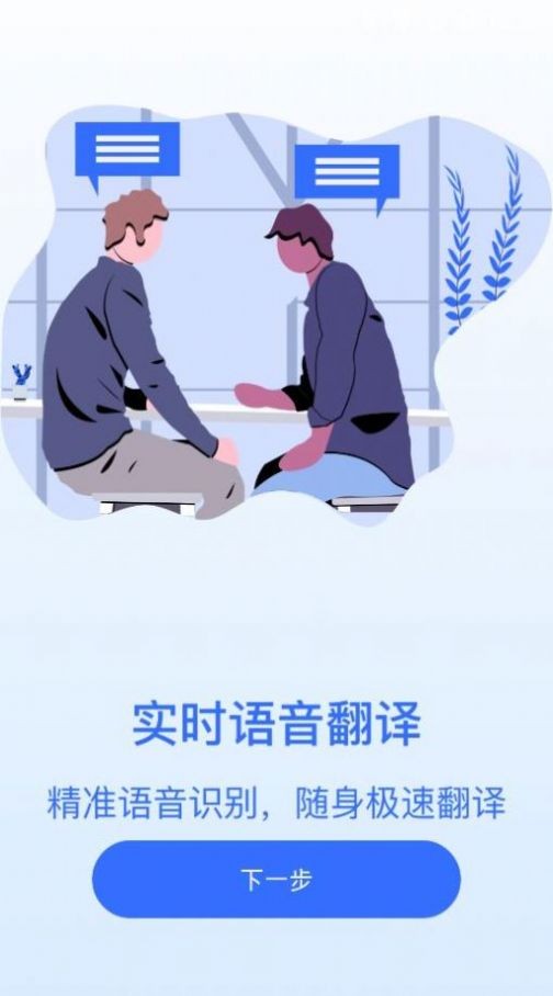 扫描全能翻译王截图