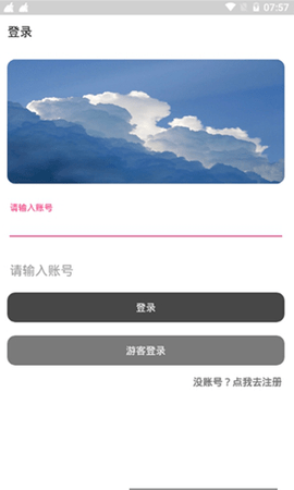 易分享软件库app截图