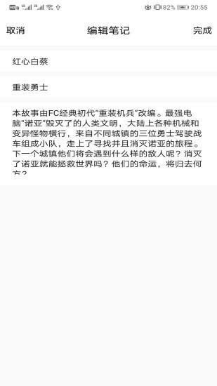 被窝读书最新版截图