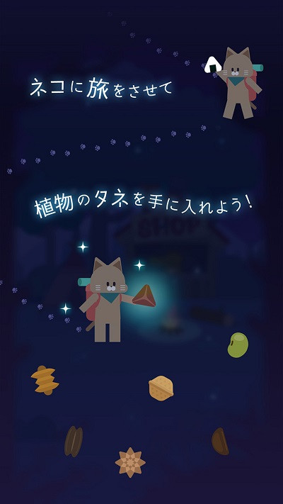 猫星大作战安卓版截图