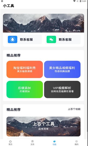 QT软件库安卓截图