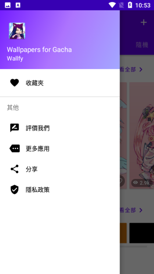 扭蛋壁纸app截图