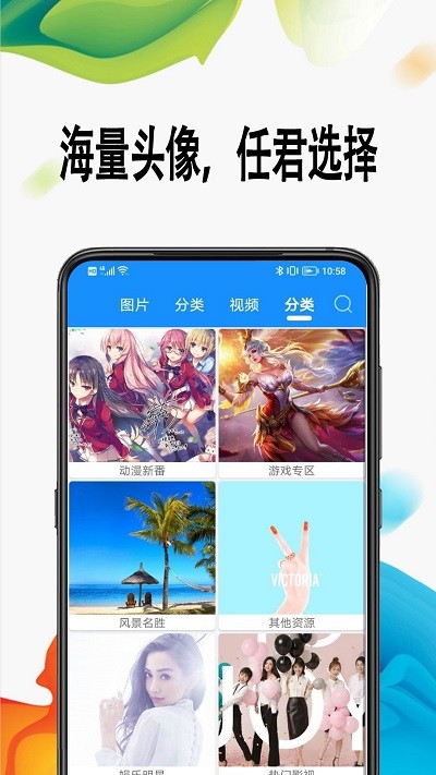 绵越壁纸官方版截图