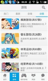 乐逗游戏盒子官网截图