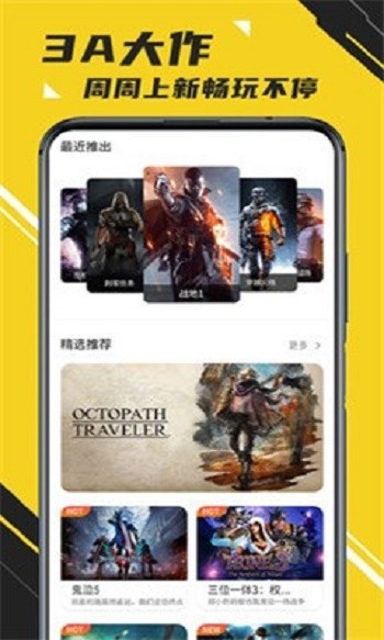 游戏邦app截图