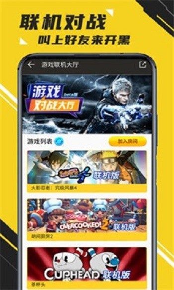 游戏邦app截图