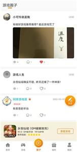 阿哆游戏盒截图