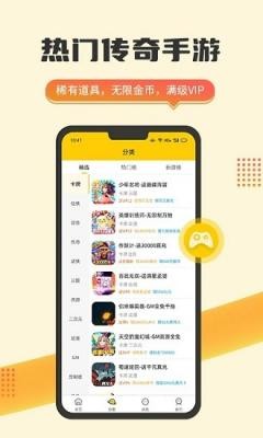 趣玩游戏盒子app截图