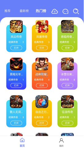 海棠游戏盒子app截图