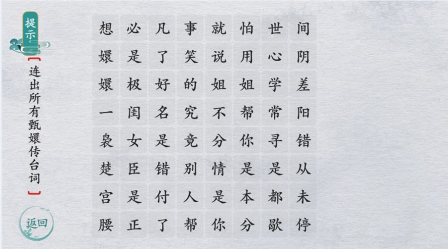 翻滚吧文字截图