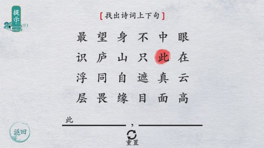 翻滚吧文字截图