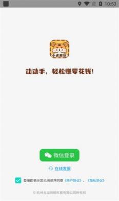 小虎趣玩截图