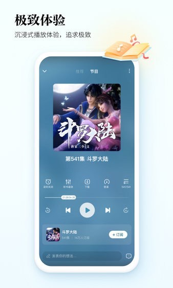 西红柿听书app截图