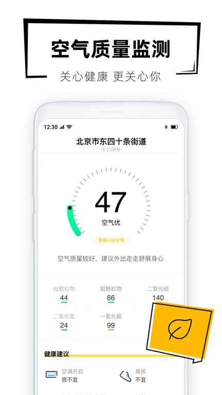 40日天气预报app截图