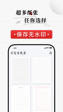 真人字迹生成器截图