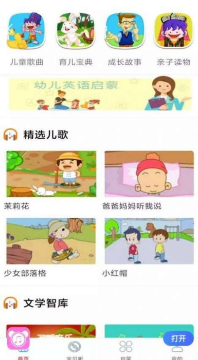 万听音乐app截图