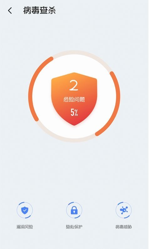 每日清理大师app截图