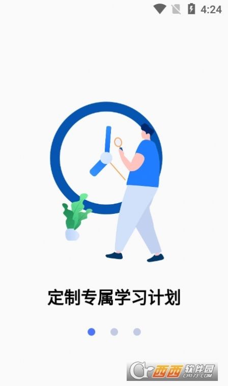 日语考级宝截图