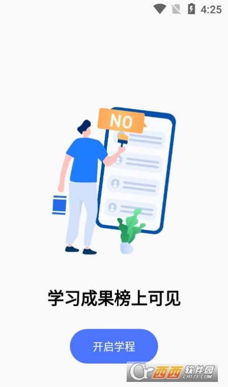 日语考级宝截图