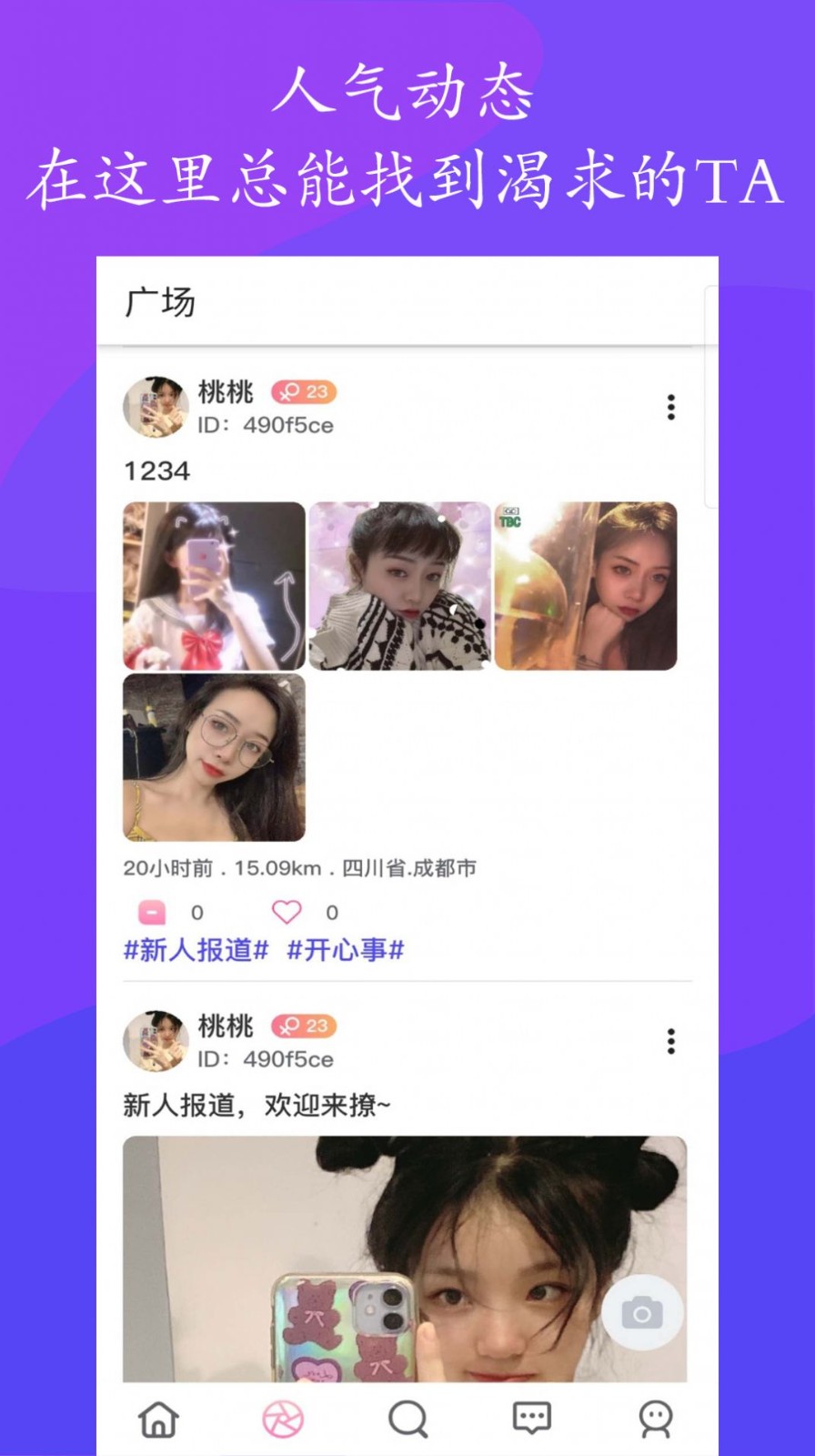 果酱社区app截图