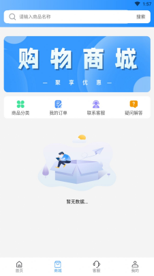 双鱼流量管家截图