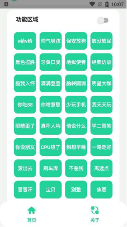 远哥盒截图