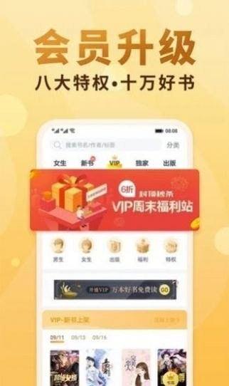 冰冰追看app截图