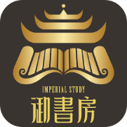 御书房文学app