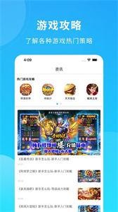 云游盒子app截图